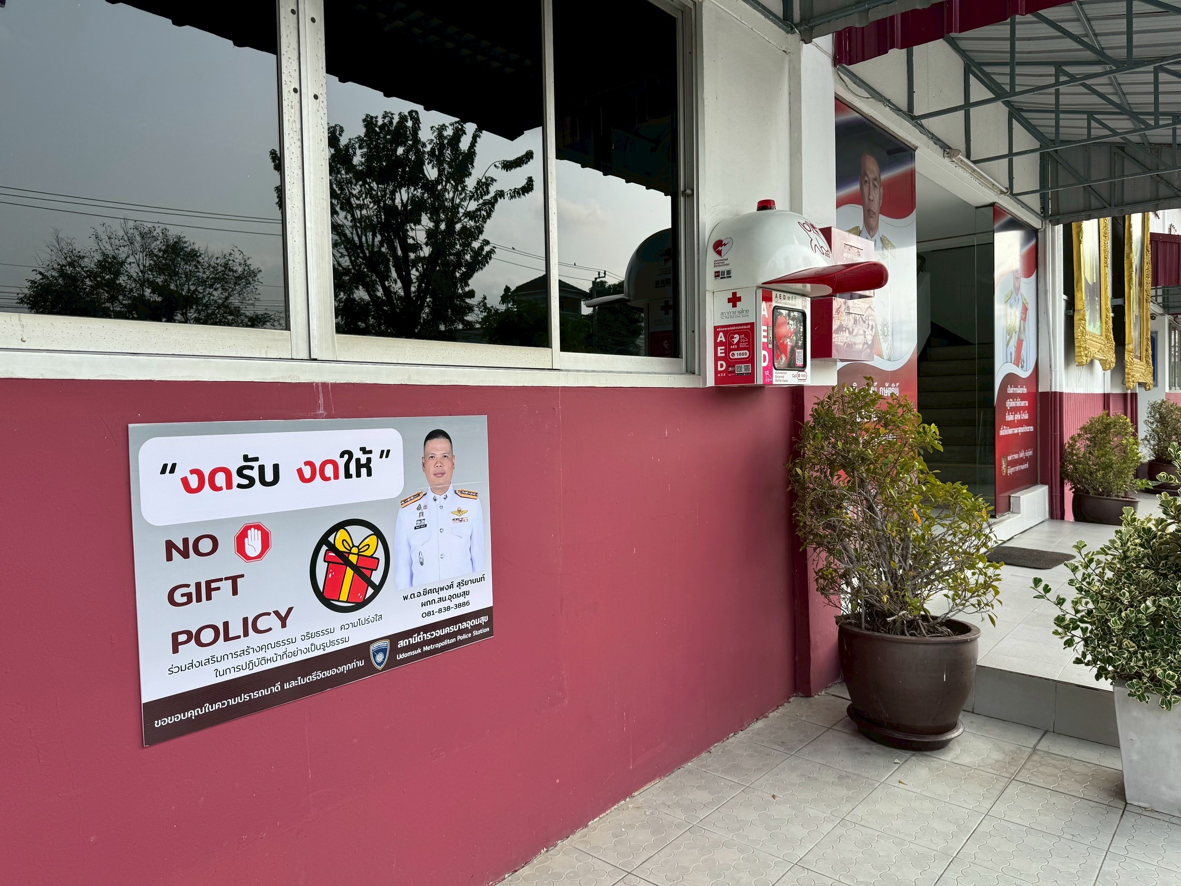 ภาพอินโฟกราฟิก No Gift Policy