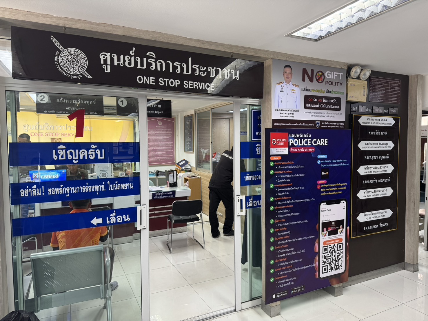 ภาพอินโฟกราฟิก No Gift Policy